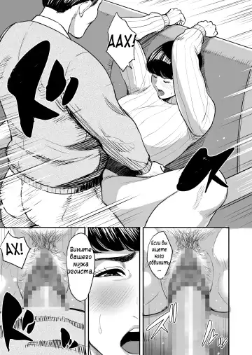 Tsuma ga Tonari de Netorarete.... | Моя жена изменяет мне с соседом Fhentai - Page 18