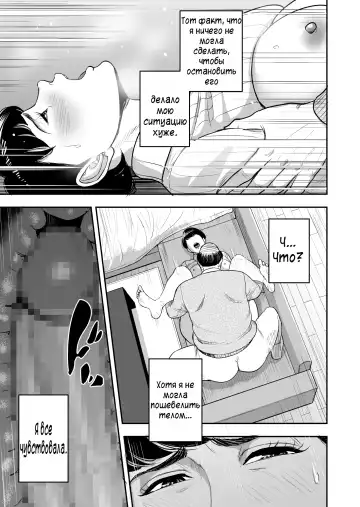 Tsuma ga Tonari de Netorarete.... | Моя жена изменяет мне с соседом Fhentai - Page 22