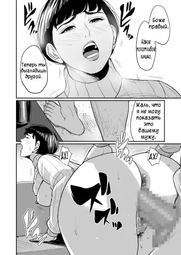 Tsuma ga Tonari de Netorarete.... | Моя жена изменяет мне с соседом Fhentai - Page 27