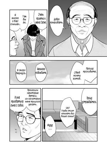 Tsuma ga Tonari de Netorarete.... | Моя жена изменяет мне с соседом Fhentai - Page 5