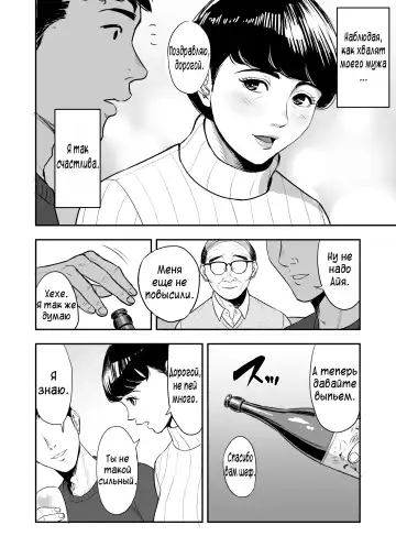 Tsuma ga Tonari de Netorarete.... | Моя жена изменяет мне с соседом Fhentai - Page 9