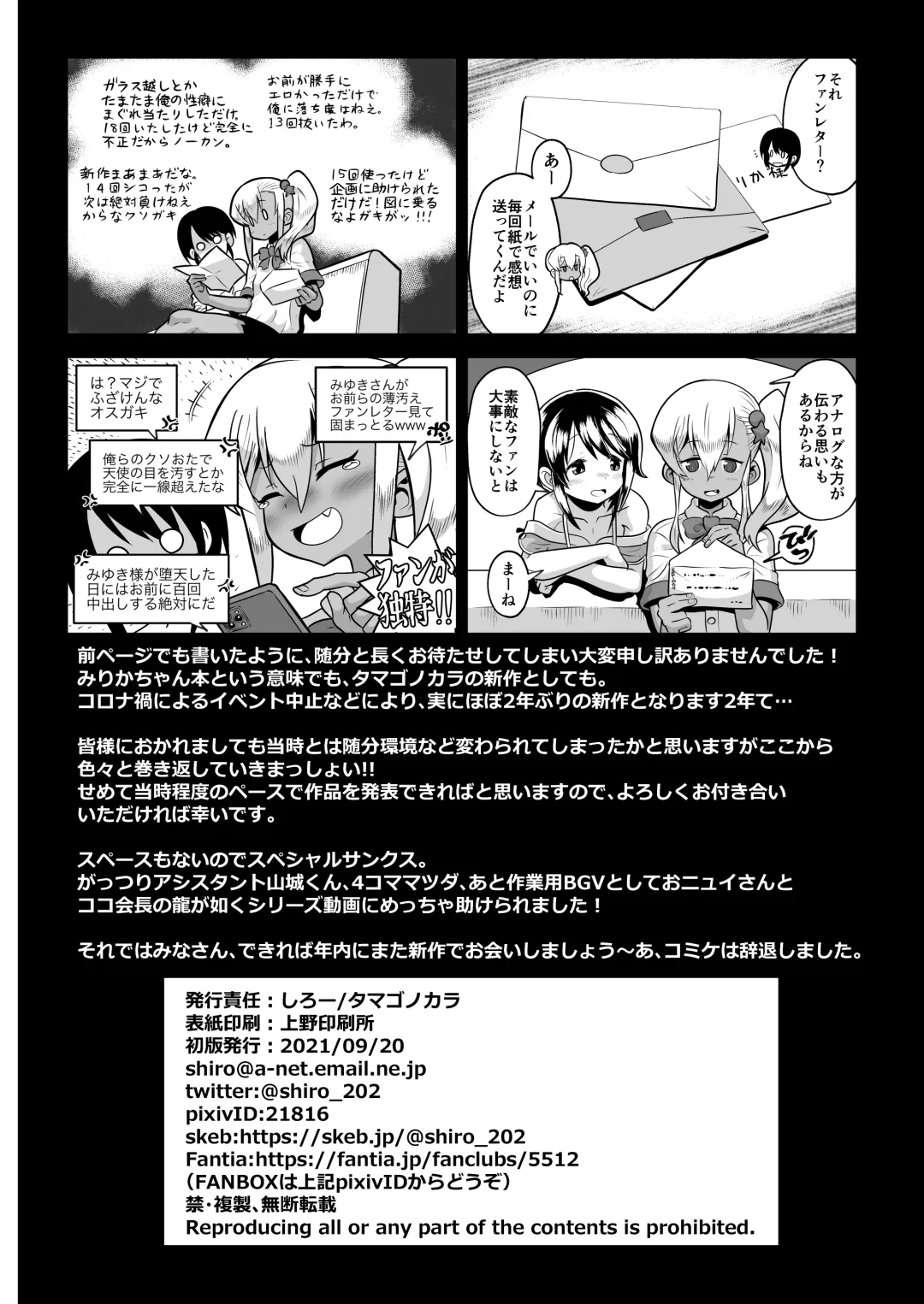 [Shiroo] 見学クラブでイキる男の娘JKにわからせックス!! Fhentai.net - Page 38