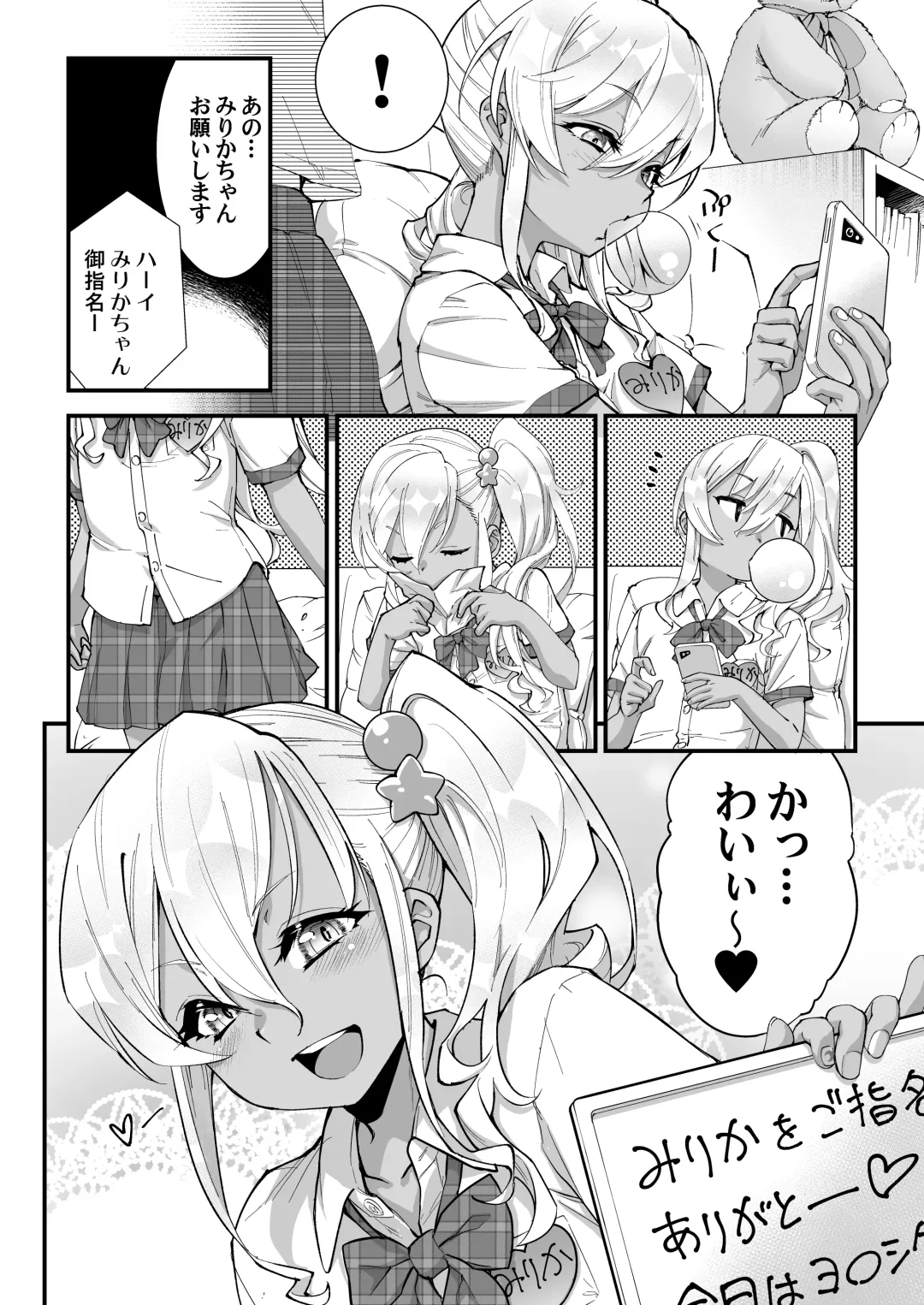 [Shiroo] 見学クラブでイキる男の娘JKにわからせックス!! Fhentai.net - Page 4