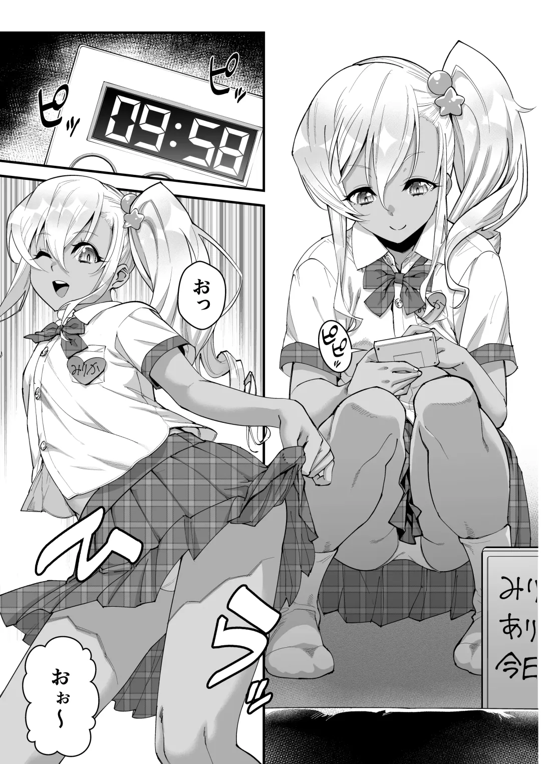 [Shiroo] 見学クラブでイキる男の娘JKにわからせックス!! Fhentai.net - Page 5