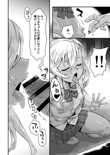 [Shiroo] 見学クラブでイキる男の娘JKにわからせックス!! Fhentai.net - Page 16