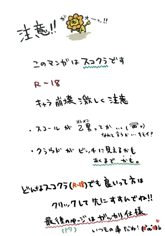 【腐】総集編…【R18注意】 Fhentai - Page 1