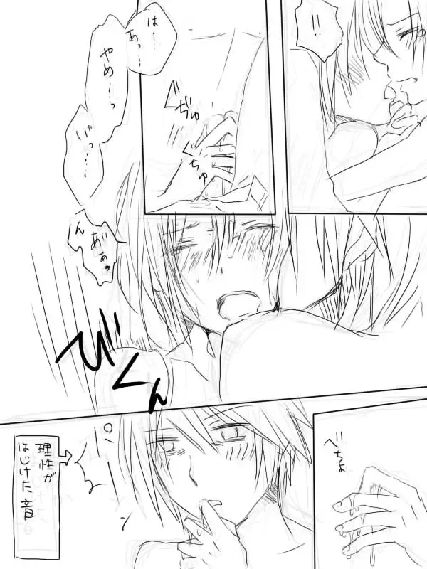 【腐】総集編…【R18注意】 Fhentai - Page 13