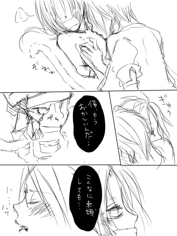 【腐】総集編…【R18注意】 Fhentai - Page 16