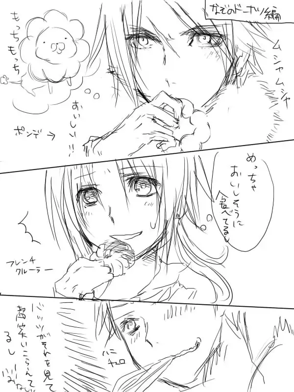 【腐】総集編…【R18注意】 Fhentai - Page 18