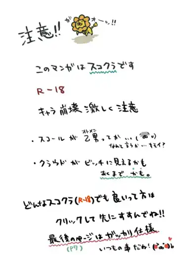 Read 【腐】総集編…【R18注意】 - Fhentai