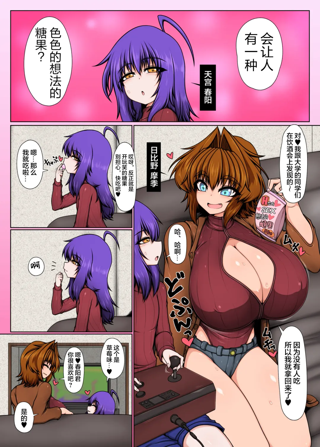 [Ago] Uchi no Futari, 3 Fhentai - Page 2