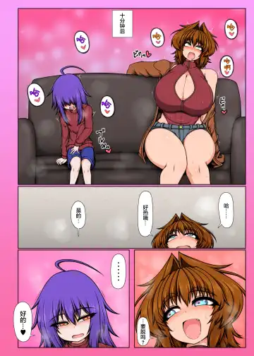 [Ago] Uchi no Futari, 3 Fhentai - Page 3