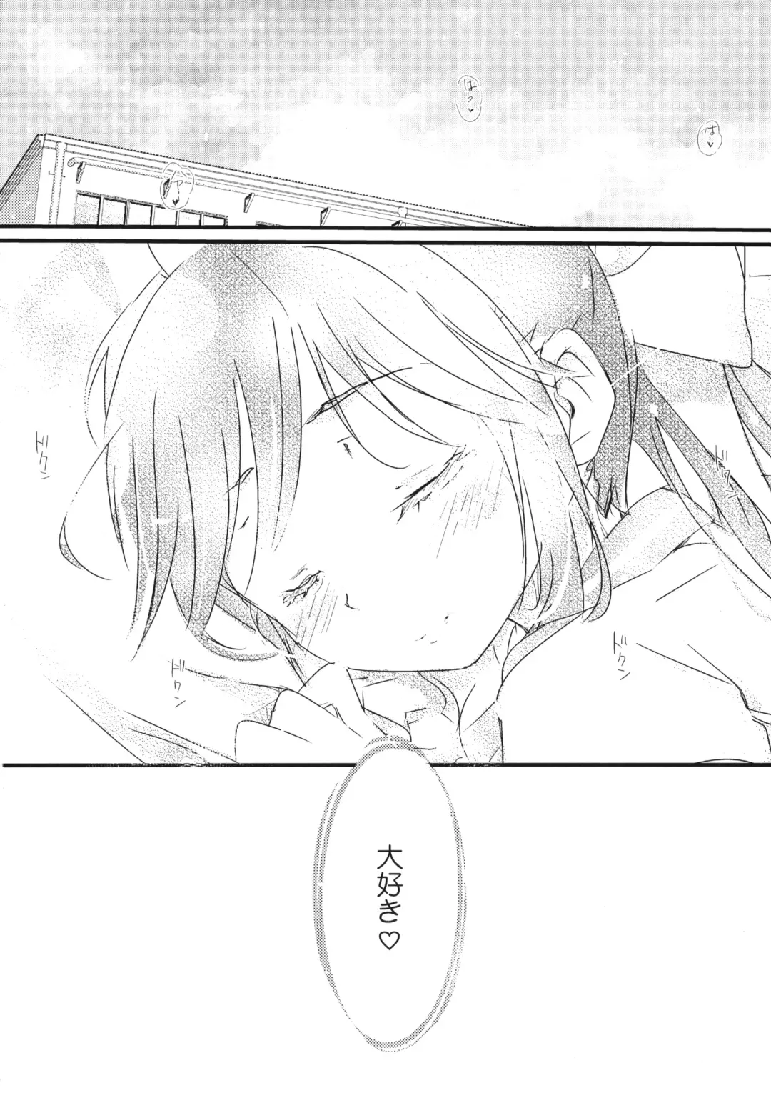[Kurudaz] Manaka Skin to Skin Fhentai - Page 19