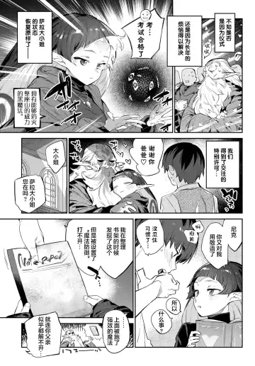 [Mizone] Hebina Otome Wa Juusha o Nomu Fhentai.net - Page 34