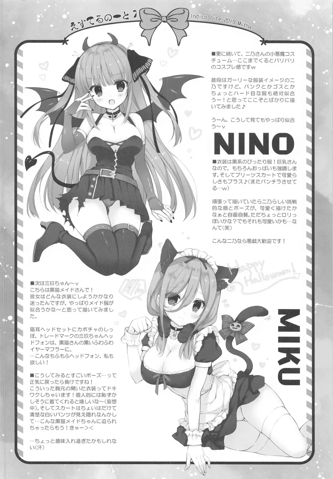 [Mitha] Secret Study Session 2 Nino-chan to Dokidoki Benkyoukai Fhentai - Page 18