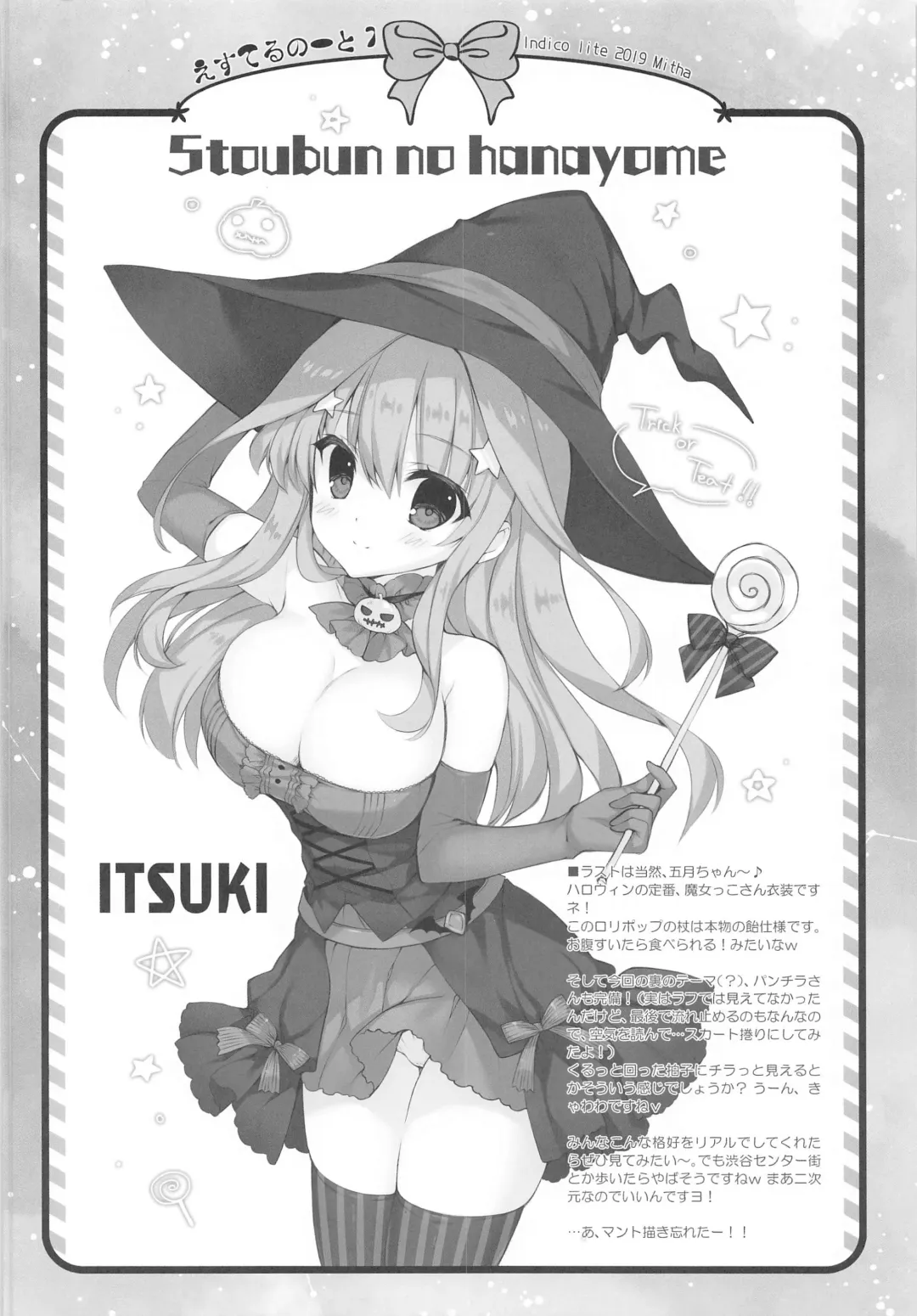 [Mitha] Secret Study Session 2 Nino-chan to Dokidoki Benkyoukai Fhentai - Page 20