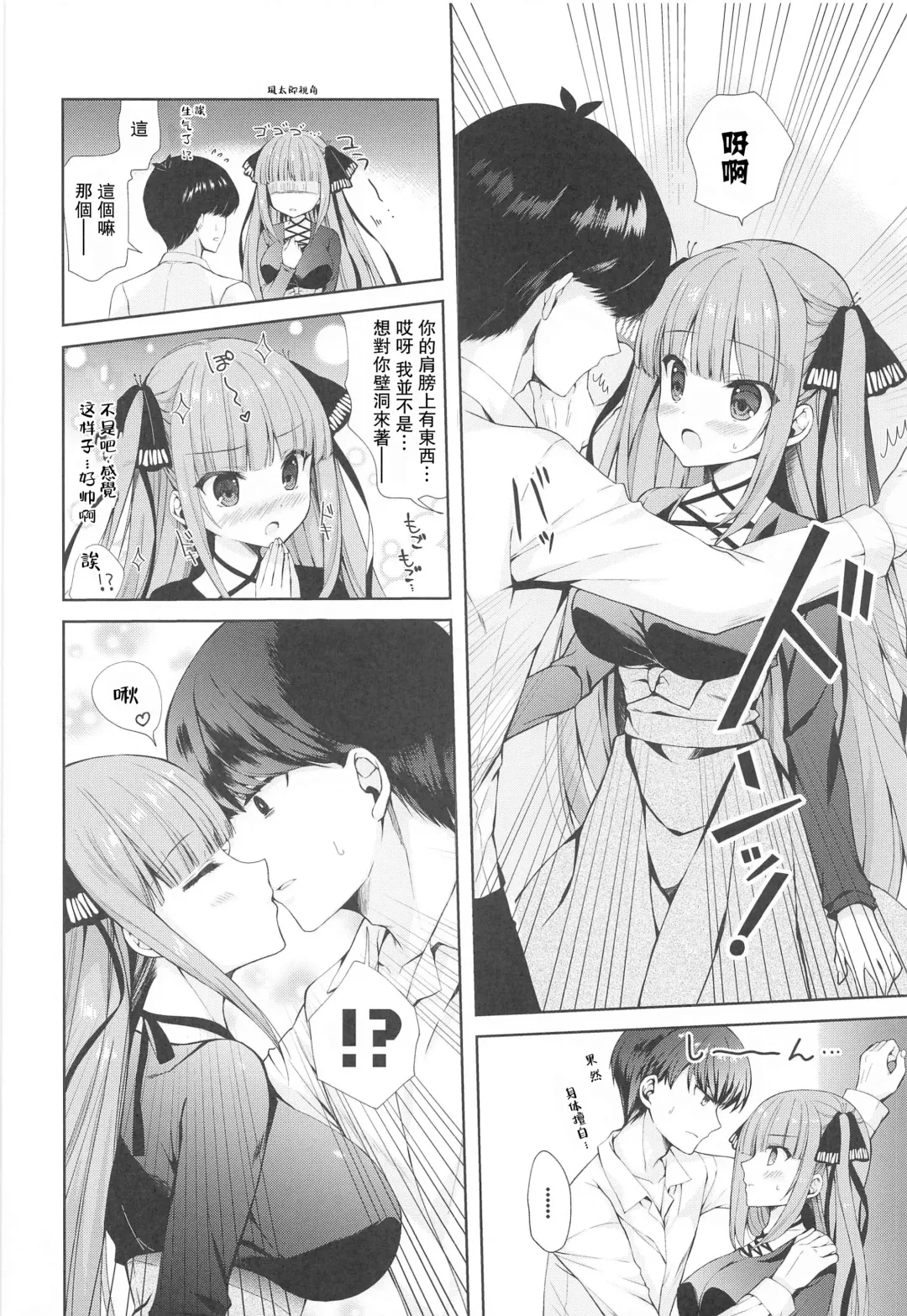 [Mitha] Secret Study Session 2 Nino-chan to Dokidoki Benkyoukai Fhentai - Page 6