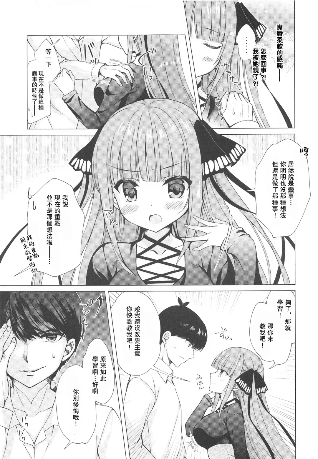 [Mitha] Secret Study Session 2 Nino-chan to Dokidoki Benkyoukai Fhentai - Page 7