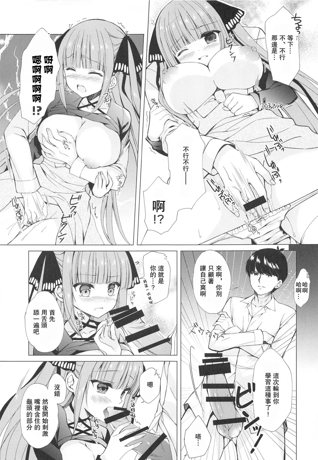 [Mitha] Secret Study Session 2 Nino-chan to Dokidoki Benkyoukai Fhentai - Page 9