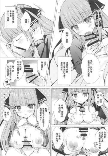 [Mitha] Secret Study Session 2 Nino-chan to Dokidoki Benkyoukai Fhentai - Page 10