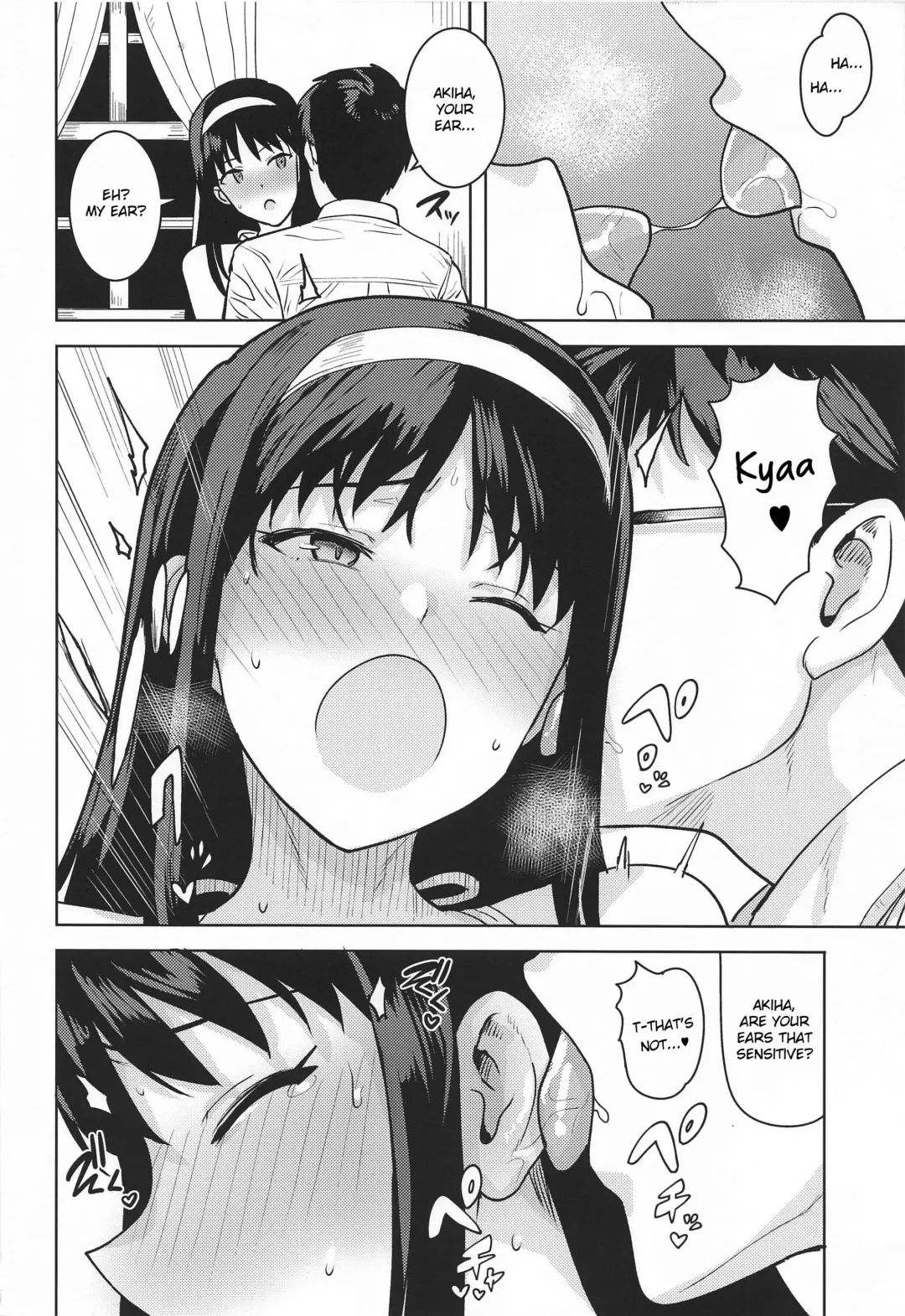 [Tsurui] Akiha-sama no Present Fhentai.net - Page 13