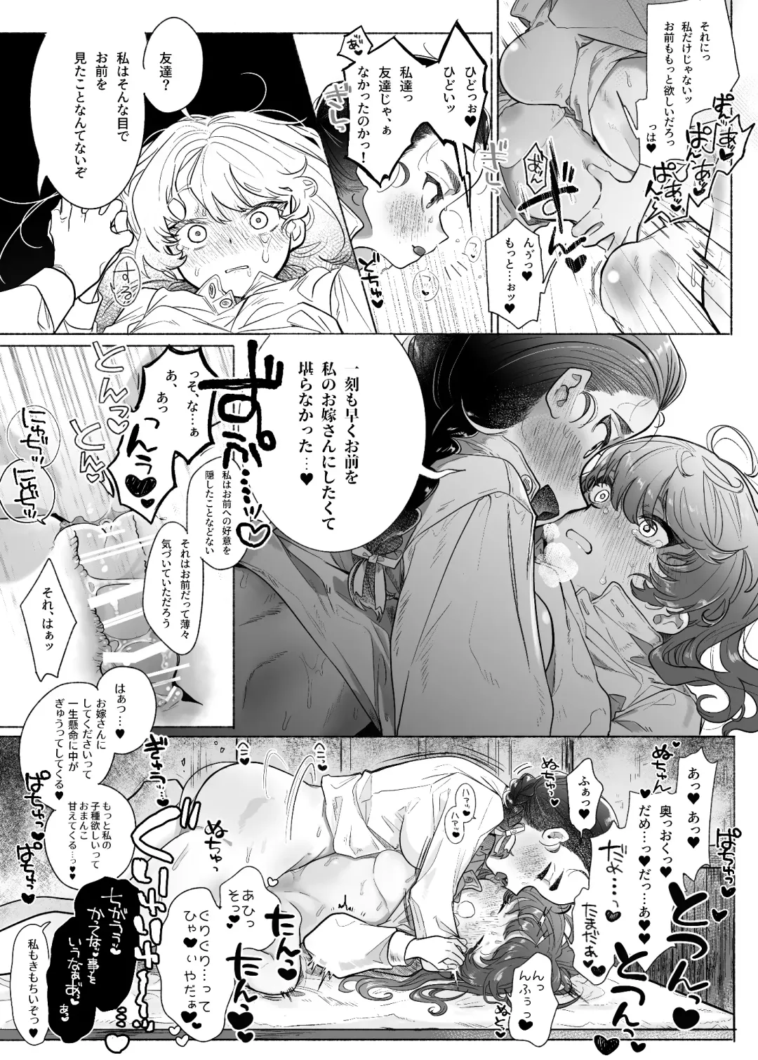 [Tama No Chichi] Koshi Tantan Fhentai - Page 23