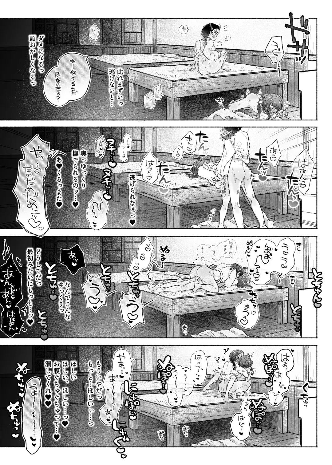 [Tama No Chichi] Koshi Tantan Fhentai - Page 25