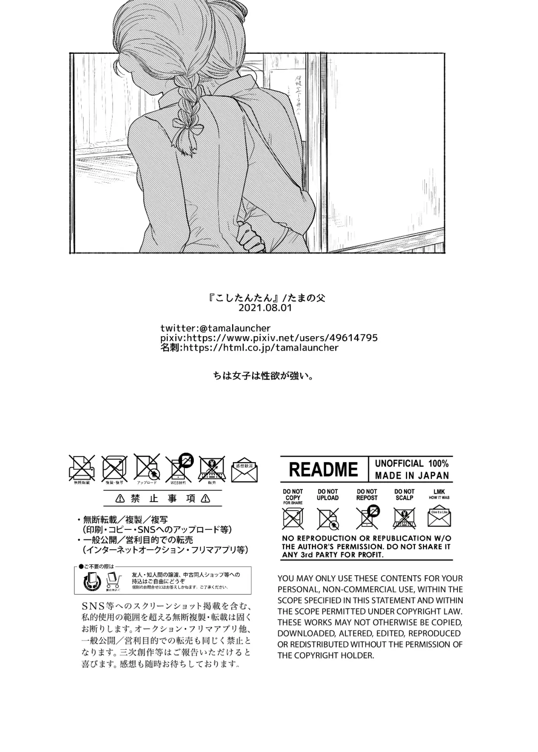 [Tama No Chichi] Koshi Tantan Fhentai - Page 32