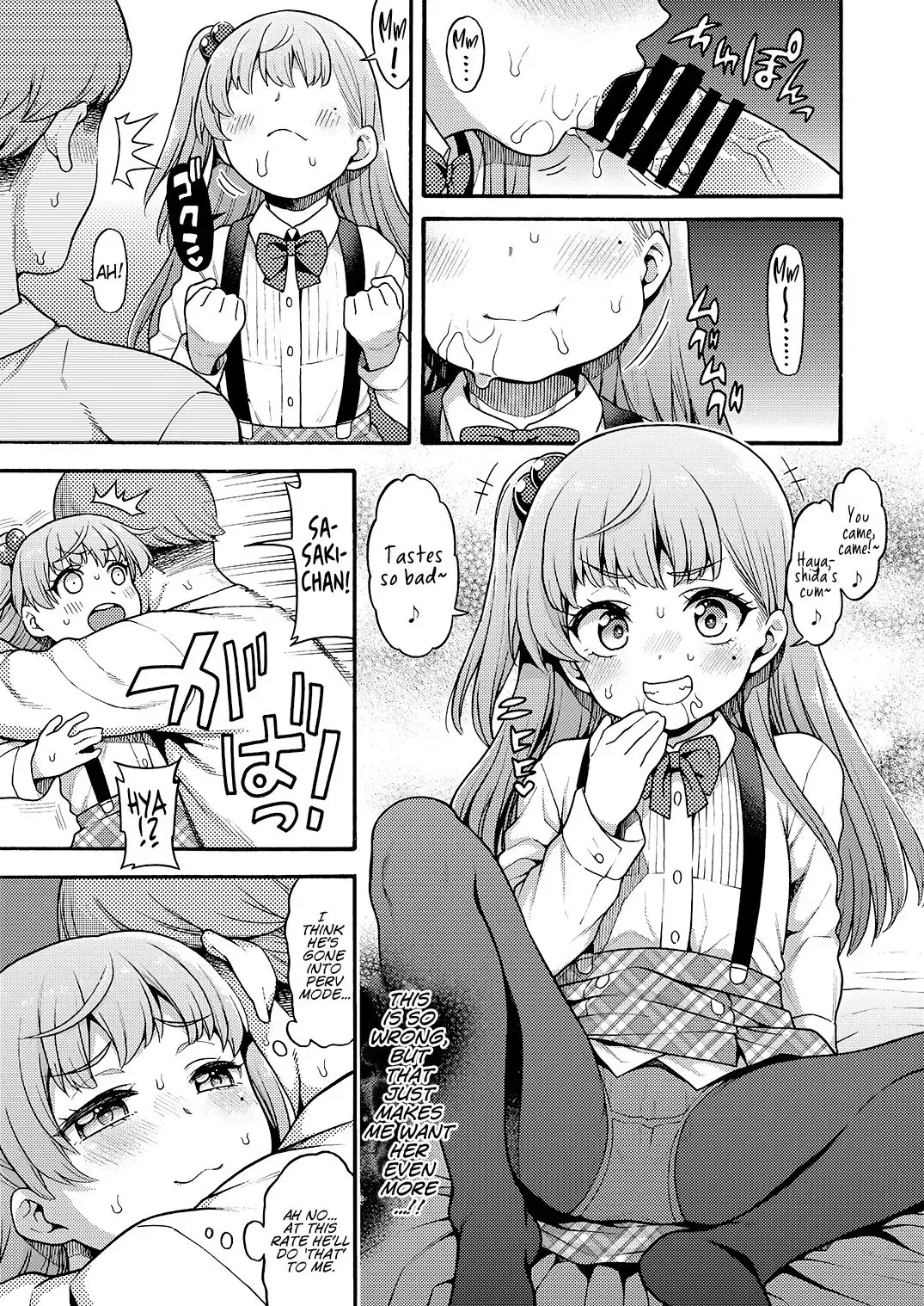 [Uousaoh] JYOJIZM AFTER WINTER Fhentai.net - Page 5