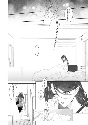 [Mikoshiba] Shounen Inma ga Ningen no Onee-san o Suki ni Naru Hanashi | 少年淫魔喜欢上人类大姐姐的故事 Fhentai.net - Page 11