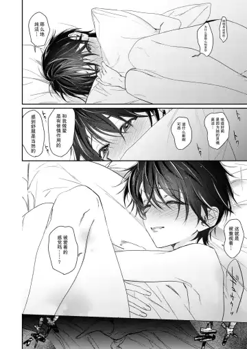 [Mikoshiba] Shounen Inma ga Ningen no Onee-san o Suki ni Naru Hanashi | 少年淫魔喜欢上人类大姐姐的故事 Fhentai.net - Page 13