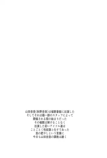 [Satou Toshio] Yamada IV ni Derun datte yo!! Fhentai - Page 3