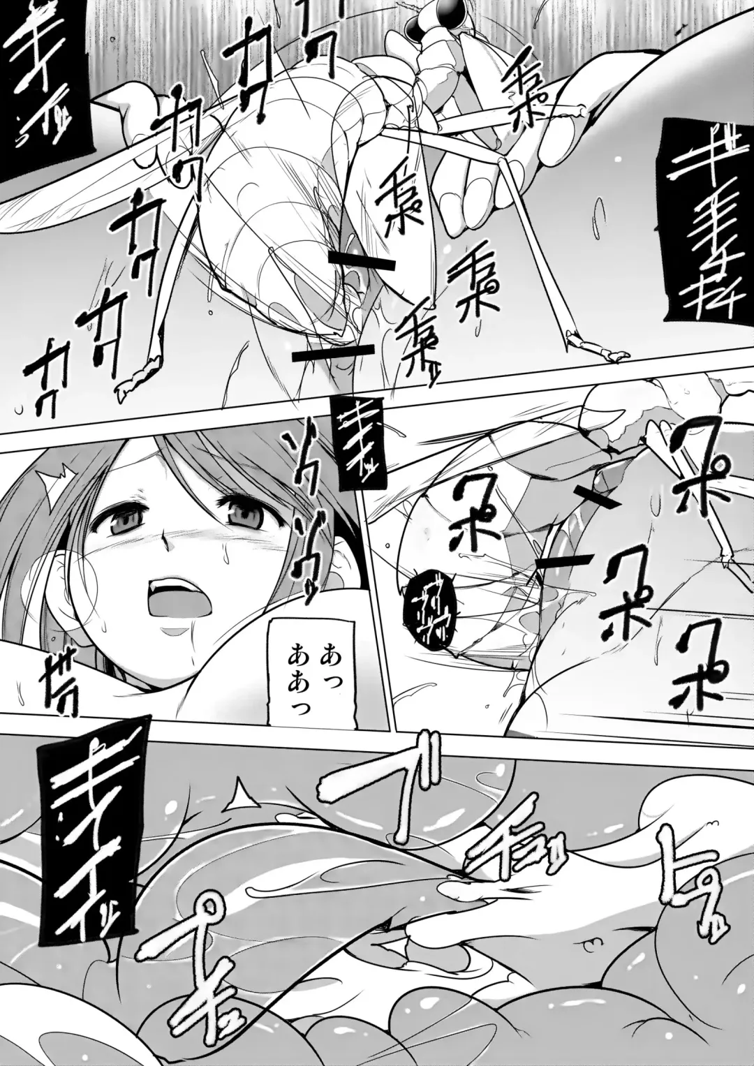 [Chiba Tetsutarou] Aika x Mantis Fhentai.net - Page 6