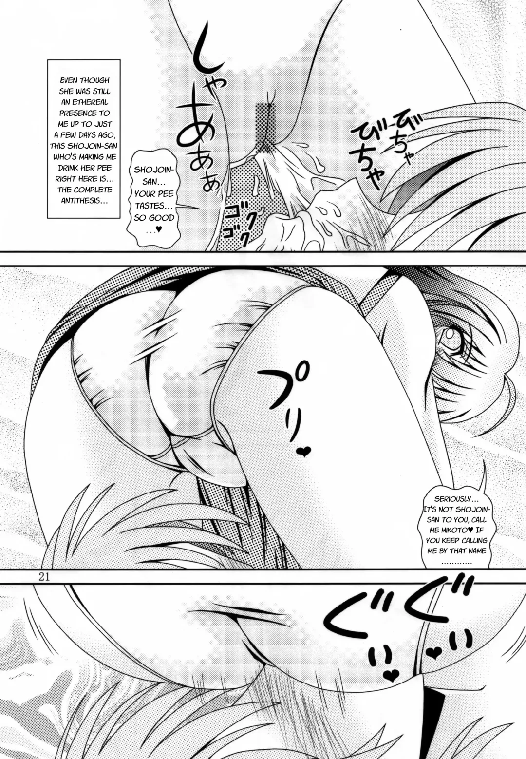 [Murakumo] For the time being 9 Fhentai.net - Page 20