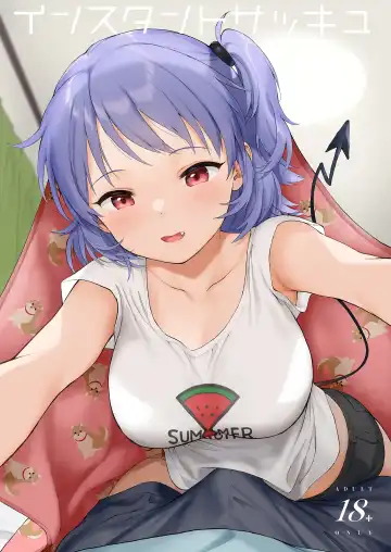 Read [Sekiya Asami] Instant Succu - Fhentai.net