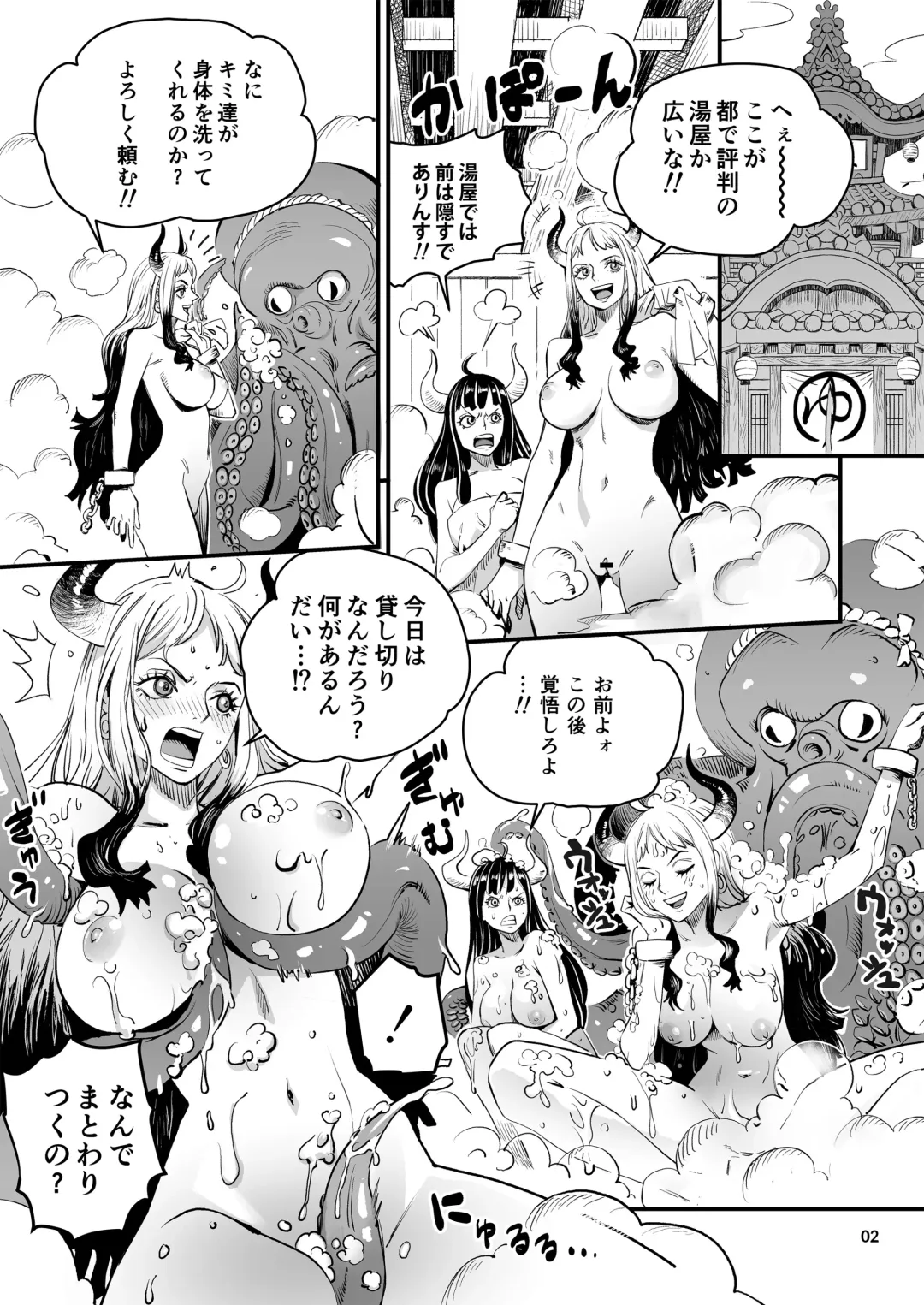 [Konohana] Wano Kuni Sentou Momiarai Ni Fhentai.net - Page 2