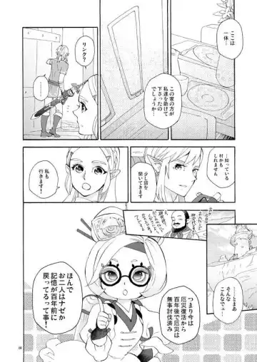 [Satou] Ashita to sonogo no watashi-tachi Fhentai - Page 11