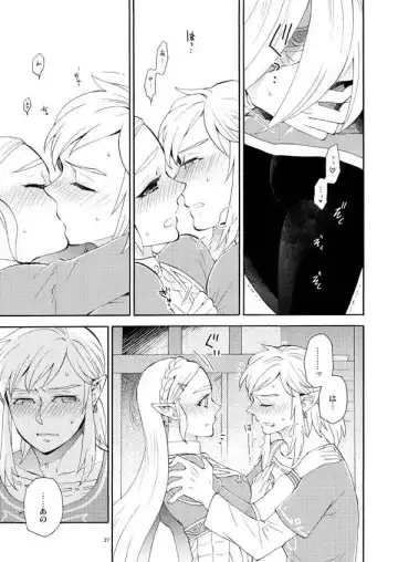 [Satou] Ashita to sonogo no watashi-tachi Fhentai - Page 12
