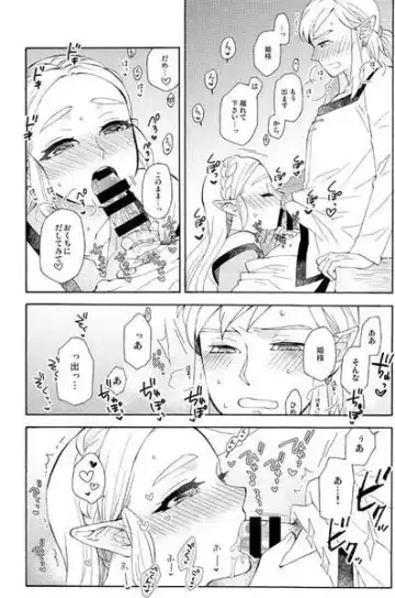 [Satou] Ashita to sonogo no watashi-tachi Fhentai - Page 7