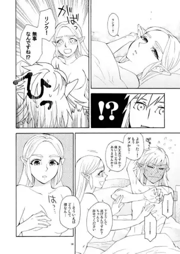 [Satou] Ashita to sonogo no watashi-tachi Fhentai - Page 9