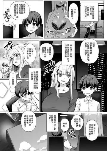 [Muunyan] Sweet Lesson | 甜蜜課程 Fhentai.net - Page 5