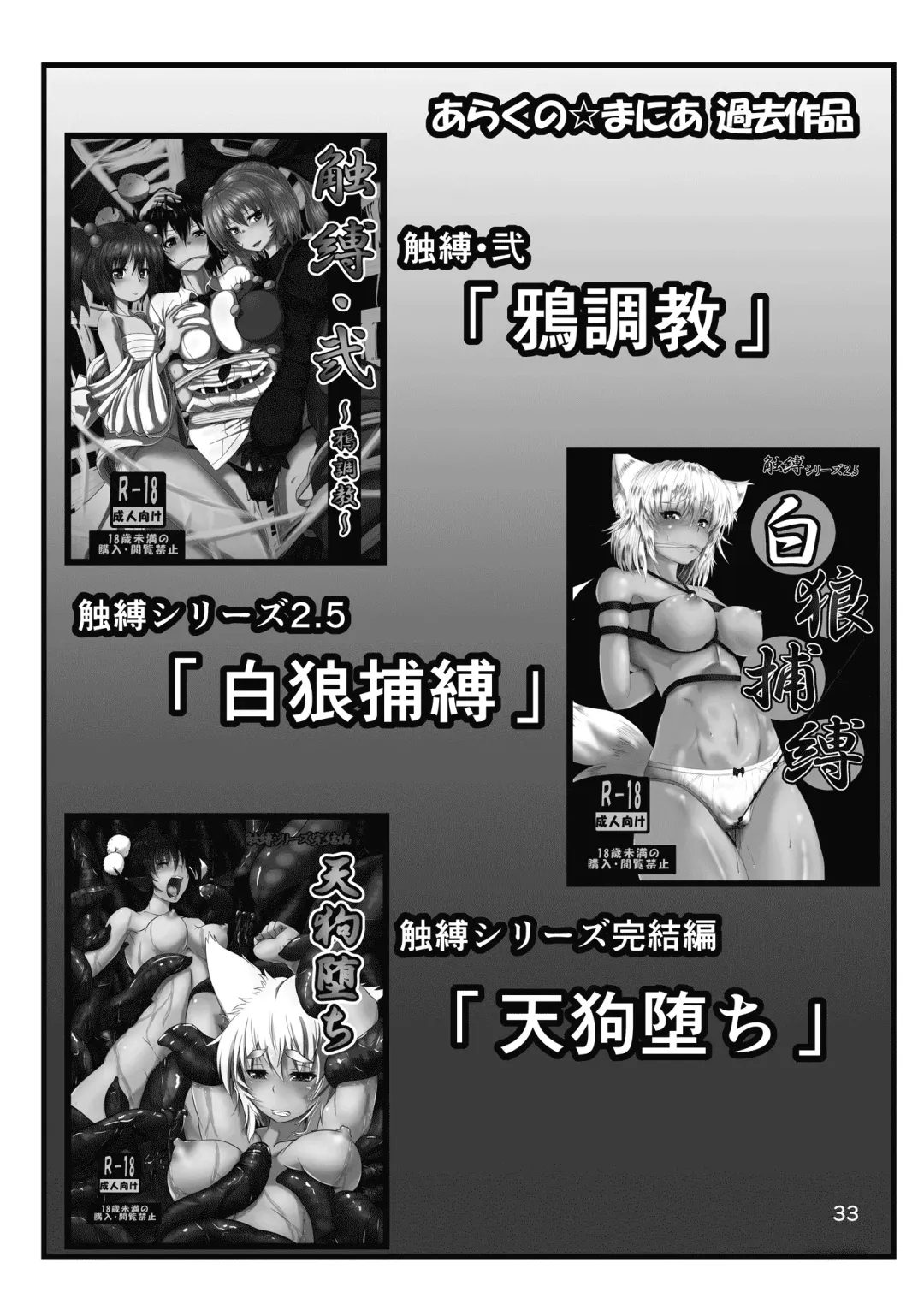 [Kumoemon] Komeiji-ke no Sei Jijou Fhentai - Page 33