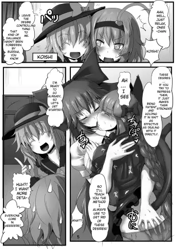 [Kumoemon] Komeiji-ke no Sei Jijou Fhentai - Page 6