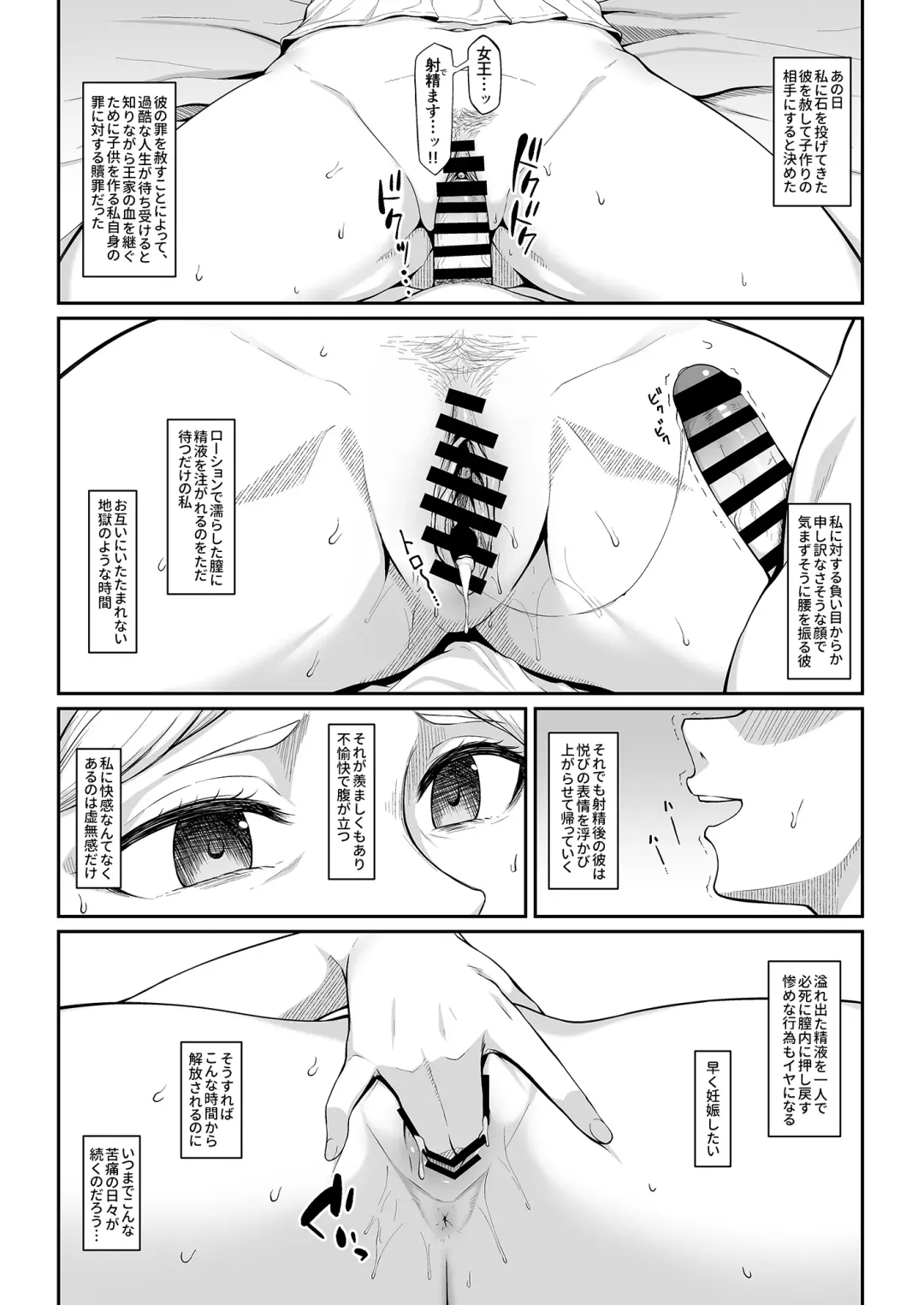 [Hiiragi Hajime] Kairaku Ochi shita Botebara Joou Historia Fhentai - Page 3