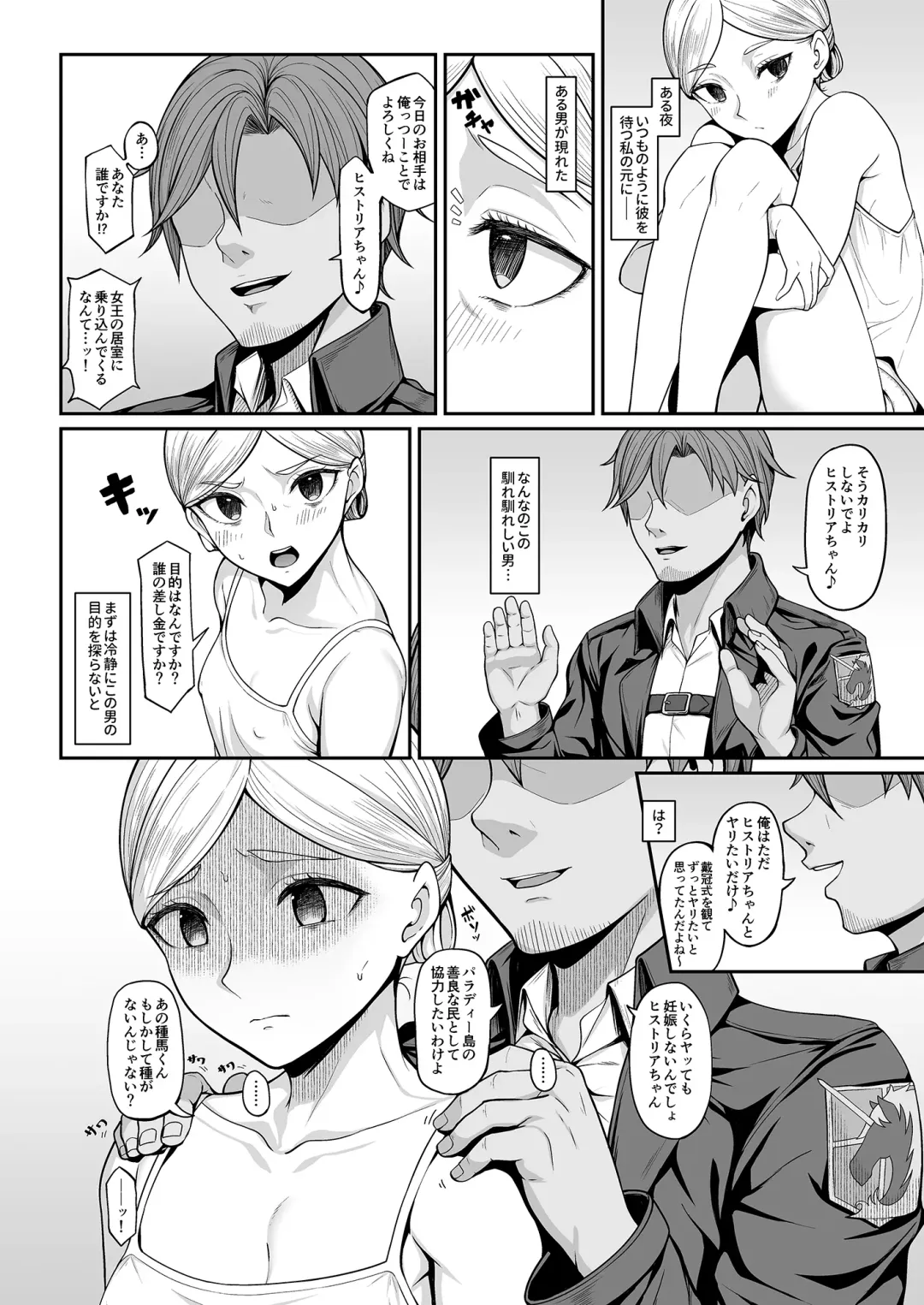 [Hiiragi Hajime] Kairaku Ochi shita Botebara Joou Historia Fhentai - Page 4