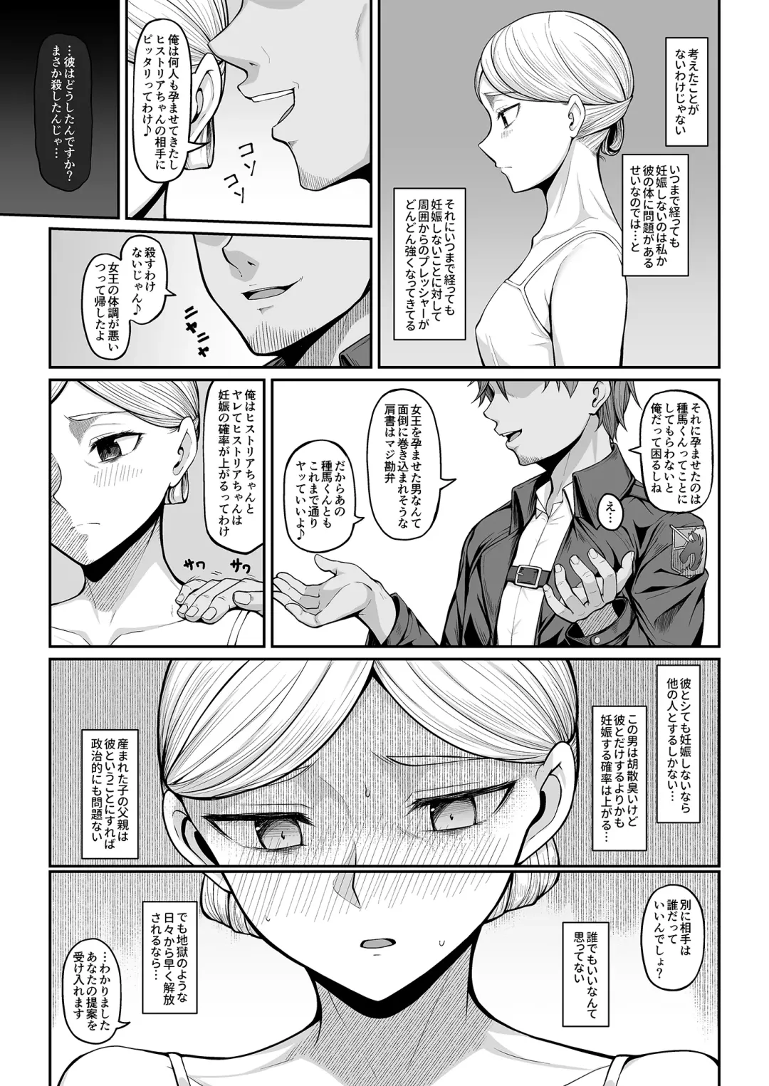 [Hiiragi Hajime] Kairaku Ochi shita Botebara Joou Historia Fhentai - Page 5