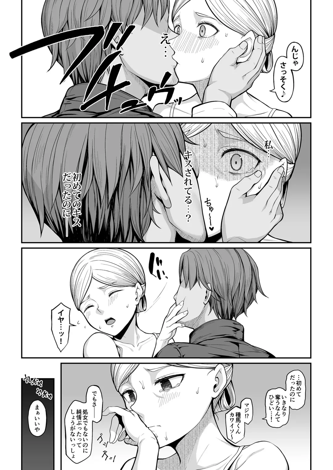 [Hiiragi Hajime] Kairaku Ochi shita Botebara Joou Historia Fhentai - Page 6