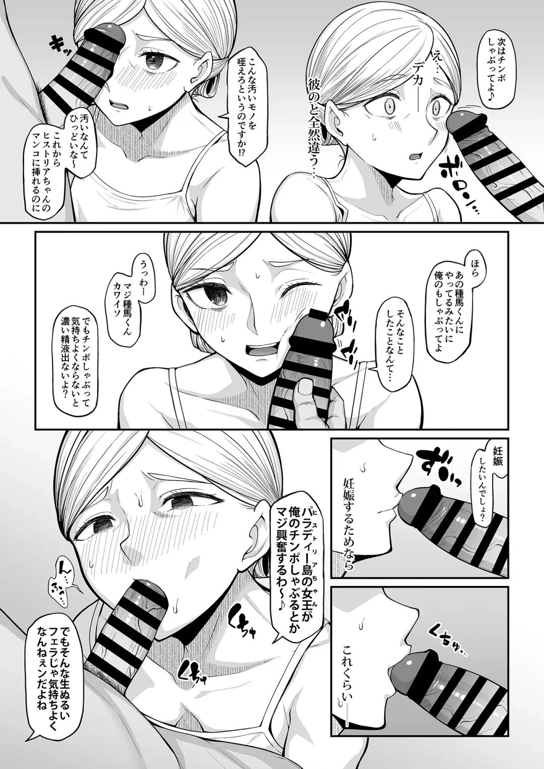 [Hiiragi Hajime] Kairaku Ochi shita Botebara Joou Historia Fhentai - Page 7