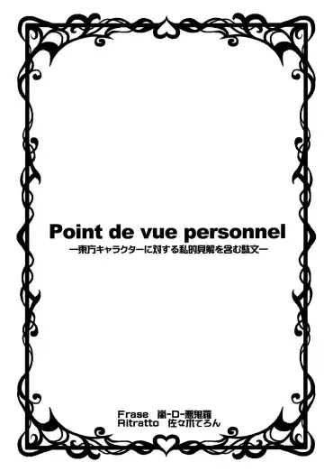 [Arashi-d-akira - Emina - Sasaki Teron] Juguetes Fhentai - Page 24