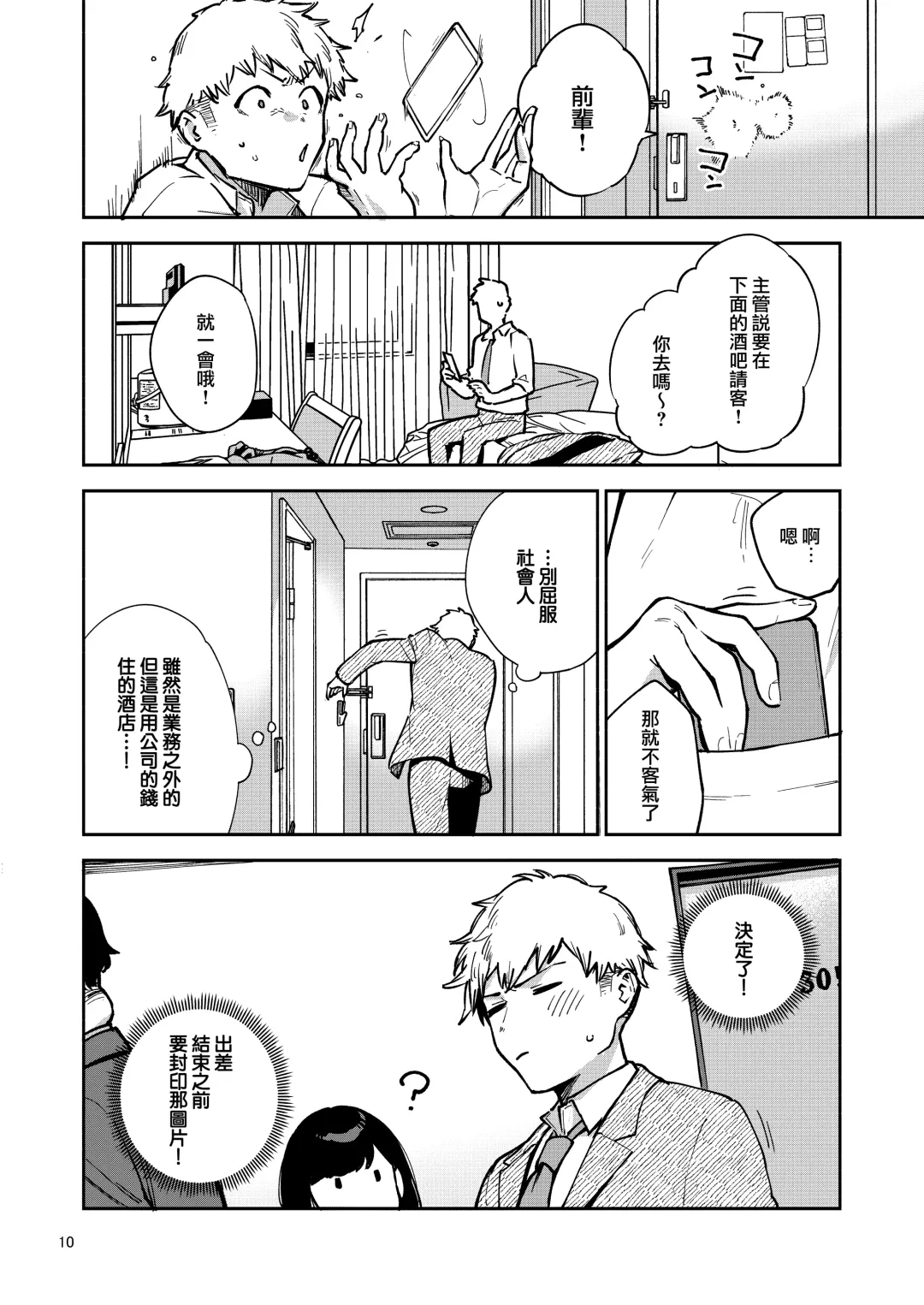 [Herio] Tonari no Ayane-san Itazura Jidori to Oshioki Ecchi Hen Fhentai - Page 10